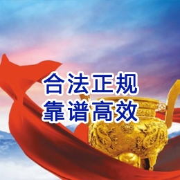 井研讨账公司