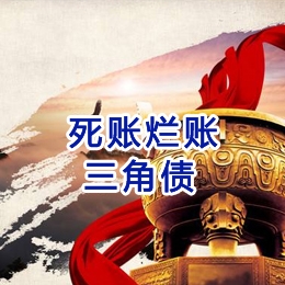 井研要债公司